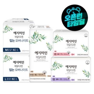 예지미인 데일리코튼 롱 팬티라이너 81px2팩+20Px4팩 (11,500원/무배)