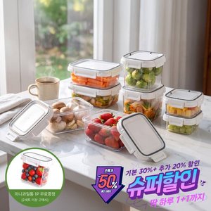 스카이락 밀폐용기 5+5 10종 세트 (19,500원~/무료)
