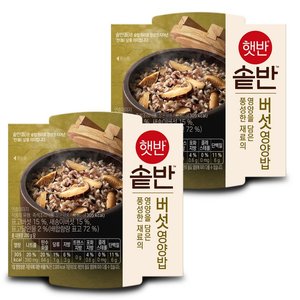 햇반 솥반 버섯 영양밥, 200g, 2개 (4,480원/무료)
