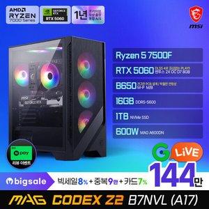 7500F+5060+1TB+16GB (1,419,540원) (무료)