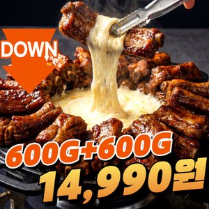 연육 숙성 숯불 바베큐 쪽갈비 600g+600g (15,000원) (무료)