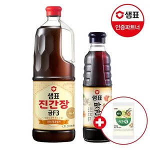 샘표 진간장 1.7L+맛간장 500ml+연두 증정 (9,920원) (무료)