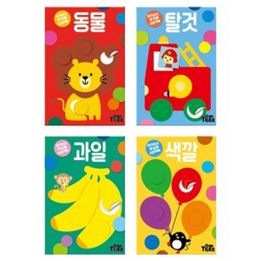 마이리틀타이거 첫 도형 스티커북: 동물 + 탈것 + 과일 + 색깔 세트 전 4권, 마이리틀타이거 (11,820원)