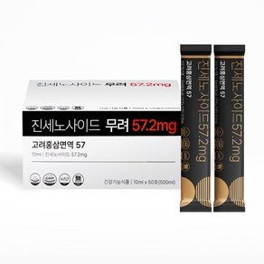 진세노사이드 57.2mg 고려홍삼면역 57 홍삼스틱, 50개, 10ml (59,520원)