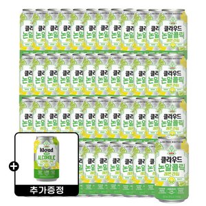 클라우드 논알콜릭 레몬라임 350mlx24입 2박스 (28,900원) (무료)