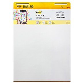 포스트잇 무지 이젤패드 559 63.5 x 76.2 cm, 흰색, 1개 (30,880원)
