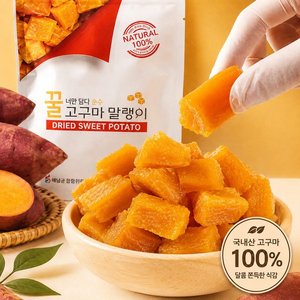 한입에 쏙 달콤쫀득 국내산 꿀고구마말랭이 60g 5+5봉,10+10봉, 15+15봉 완벽숙성에서 나오는 천연의 단맛