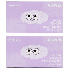 더블세이프 다용도 니트릴 장갑 100P, 연보라, 중(M), 2개 (12,870원)