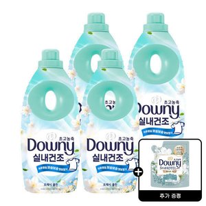 다우니 실내건조 섬유유연제 프레시 클린 1L 4개+다우니 200ml 1개 증정 (16,900원) (무료)
