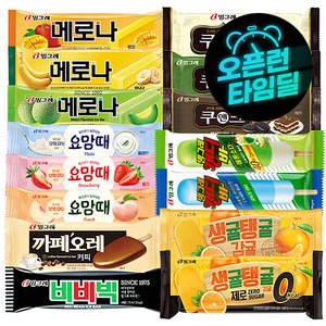 메로나 20개+비비빅(팥) 20개 등 인기아이스크림 바 40개 골라담기 (19,690원) (무료)