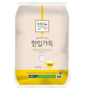 천안시농협 천지차이 한입가득 쌀 백미 상등급 (30,610원)