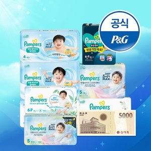 팸퍼스 에어차차 썸머팬티 기저귀 2박스+신세계상품권 5천원 + 체험팩 16매 증정 (130,439원) (무료)