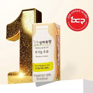 상하목장 유기농 멸균 우유 125ml 48팩 +홀더(25,940원/무료)
