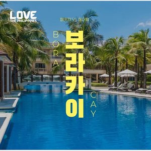 보라카이 트리니티항공 슬림패키지 3박 4일 (475,520원) (무료)