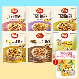 포스트 아몬드후레이크 620g 외 7종 3개 골라담기 + 시리얼 300g 랜덤+현미 그래놀라 100g 증정 (13,970원/무료배송)