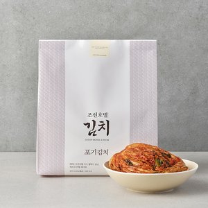 조선호텔 포기김치 5kg (33,113원/무료)