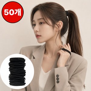 스머스 여성 검정 머리 고무줄 머리끈 4mm 50p (3,000원 / 무료)