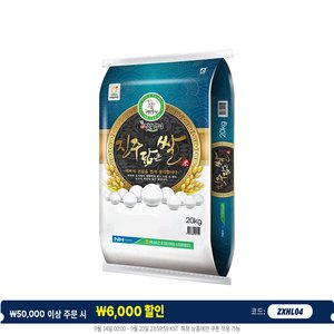 26년 햅쌀 임실농협 진주닮은쌀 20kg 해담미 (53,995원) (무료)