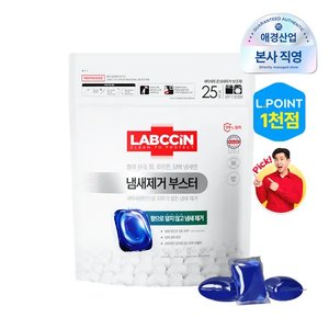 랩신 냄새제거부스터 캡슐세제 무향 25입 (10,870원) (무료)