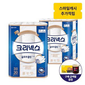 크리넥스 3겹 울트라클린 화이트 25MX30롤+30롤 (26,890원) (무료)