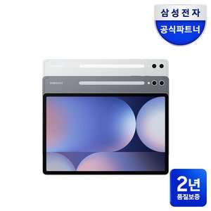갤럭시탭 S10 플러스 256GB 셀룰러 (981,000원) (무료)