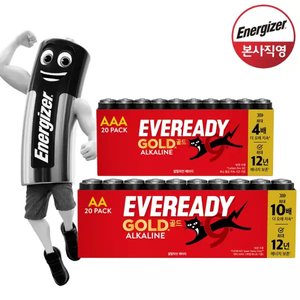 에너자이저 에버레디 알카라인 건전지 AA,AAA 20알 (6,700원/무료)