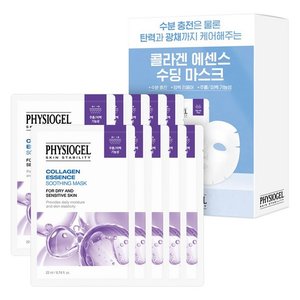 피지오겔 콜라겐 에센스 수딩 마스크 팩, 10개입, 1개 (9,900원)