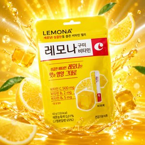 레모나 구미 비타젤리 1봉 (570원) (네멤무배)