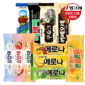 빙그레 인기아이스크림 바 40개 혼합 세트 (19,380원/무료)