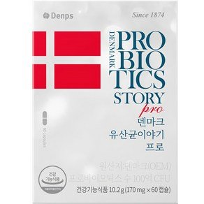 덴프스 정품 덴마크 유산균이야기 프로, 60정, 1개 (27,450원)