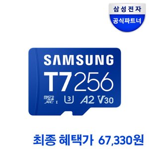 삼성전자 마이크로SD카드 T7 256GB (67,330원) (무료)