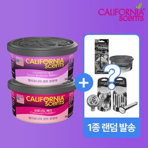 캘리포니아센트 차량용 캔 방향제 24g 2개 + 4종 1개 랜덤 증정 (8,250원) (무료)