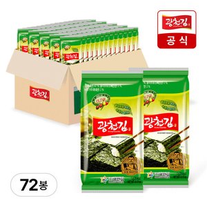 광천김 올리브유 녹차대용량 도시락김 5g 72봉 (16840/무료)