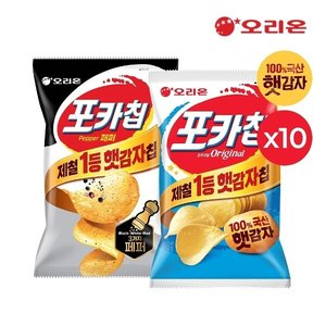오리온 햇감자 포카칩 트리플페퍼(60g) 10개+오리지널(66g) 10개 (21,200원/무료)