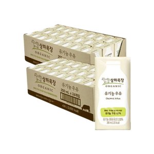 상하목장 유기농 멸균우유 200ml 48팩 (35,650원/무료)