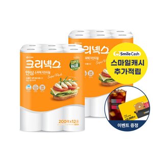 크리넥스 안심 키친타월 슈퍼팩 200매 12롤 2팩 (19,850원/무배)