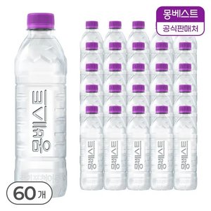 몽베스트 무라벨 생수 500mL 60병 (11,950원) (무료)