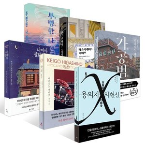 히가시노 게이고 대표작 80종 (다양) (무료)