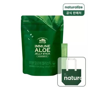이뮨 알로에 젤리스틱 60포+리유저블백 (29,900원/무료)
