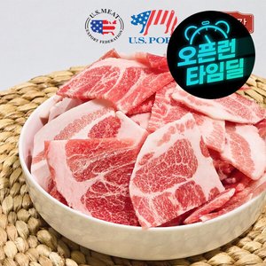 미국산 목전지 슬라이스 500g 4팩 (16,400원 / 무료)
