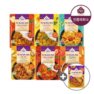 티아시아 커리 170g 6종 5+5개+1개 증정 (14,400원/무료)