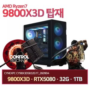9800X3D + RTX5080 + 32G + 1TB 블랙 & 화이트 2종 (3,898,700원) (무료)