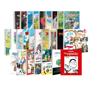 지브리 애니메이션 특가구매 골라담기 (11,250원) (무료)