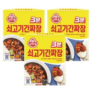 오뚜기 3분 간짜장/카레 5개 (5,450원/무료)