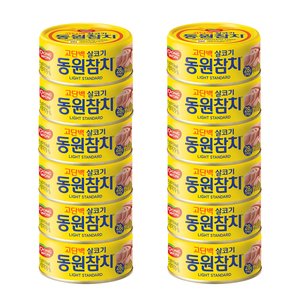 동원 라이트 스탠다드 참치 150g 원터치 12개 (24,380/무료)