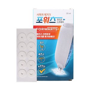 포워츠 프리즈 사마귀 스프레이 +패치 10매 (19,900원) (무료)