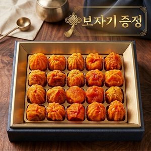 곶감호두말이 추석선물세트 20구 (23,190원/무료)