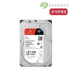 씨게이트 4TB IronWolf NAS 하드디스크 (305,540/무료)