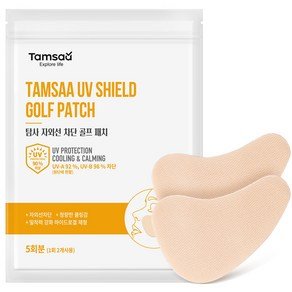 탐사 자외선 차단 골프패치 10패치 (5회분), 25g, 1개 (7,490원)