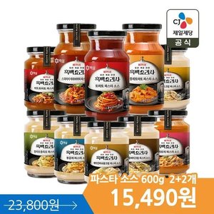 백설 파스타소스 600g x4개(15,390원)